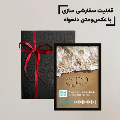 تابلو موزیکال طرح عشق سفارشی