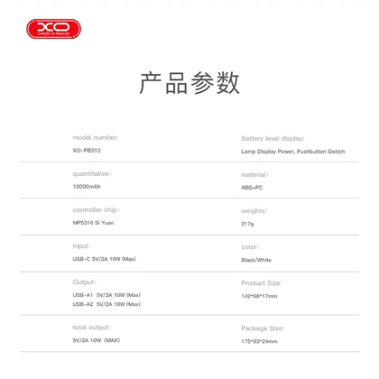 پاور بانک 10000 ایکس او XO مدل PB312 توان 10 وات