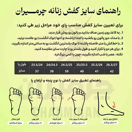 کفش زنانه چرمیران مشکی فلوتر PW1233
