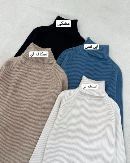 پیراهن بافت یه اسکی کد 5428