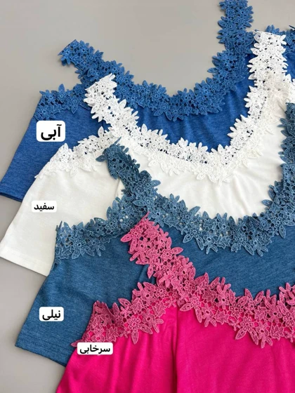 تاپ سرشانه باز یقه دانتل کد 3865