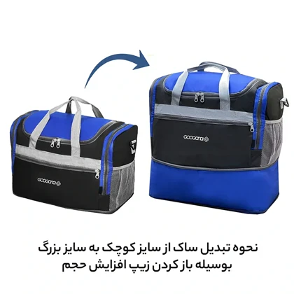 ساک سفری گوگانا مدل GOOGANA - GOOG99016