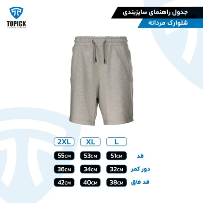 شلوارک مردانه دورس دو نخ لاکرا ملانژ