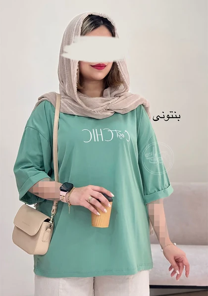 تیشرت الناز