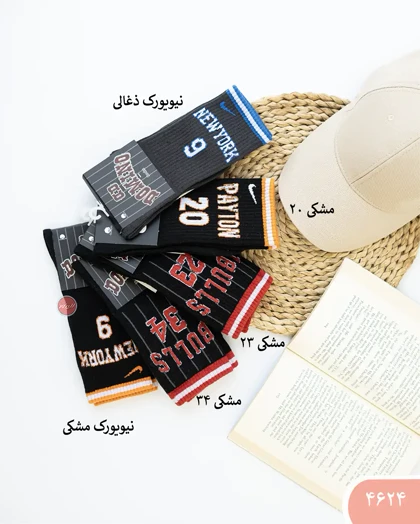 جوراب ساق بلند اسپرت 4624