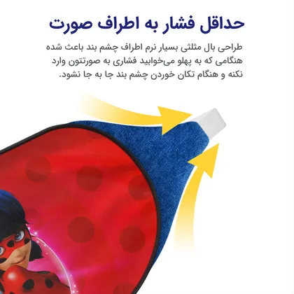 چشم بند بچگانه کاوا ماسک مدل دختر کفشدوزکی کد15