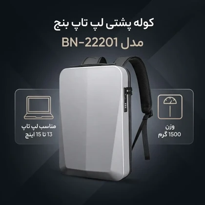 کوله پشتی لپتاپ Bange مدل BG-22201 با قفل و پورت USB