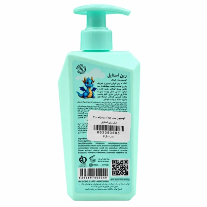لوسیون بدن کودک پسرانه رین استایل 300 میل