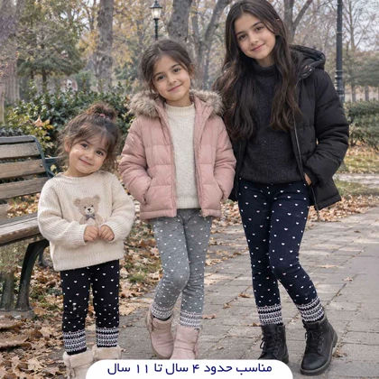 لگ بافت طرح دار دخترانه