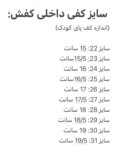 کفش بچگانه پلنگی
