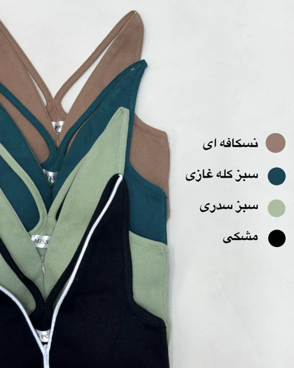نیم‌تنه ضربدری(پارت یک)