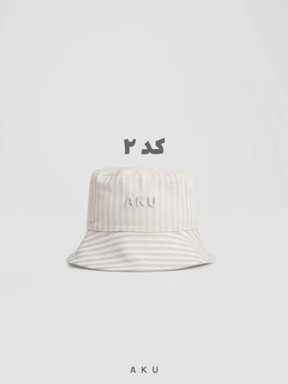 کلاه AKU باکت دورو s00847