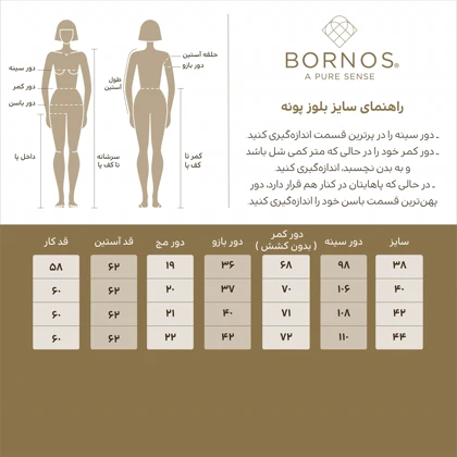 برنس بلوز 6766c5eb059a5a2c9603a6fa-6638