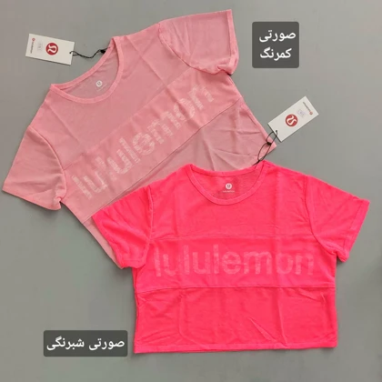 کراپ lululemon تور 36 تا 46