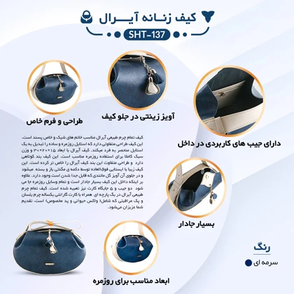 کیف دوشی و دستی زنانه چرم یلسان مدل آیرال کد 137-SHT