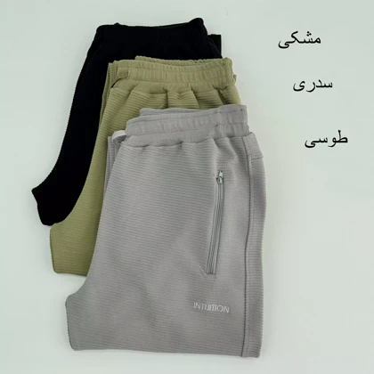 شلوار مردانه 1008150