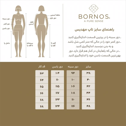 برنس تاپ تمام تنه 672b7290444782f849029373-6638