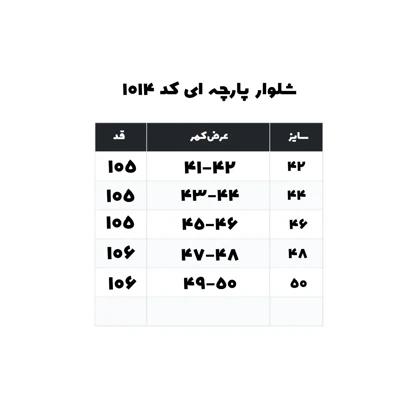 شلوار ایتالیایی پیله دار قهوه ای