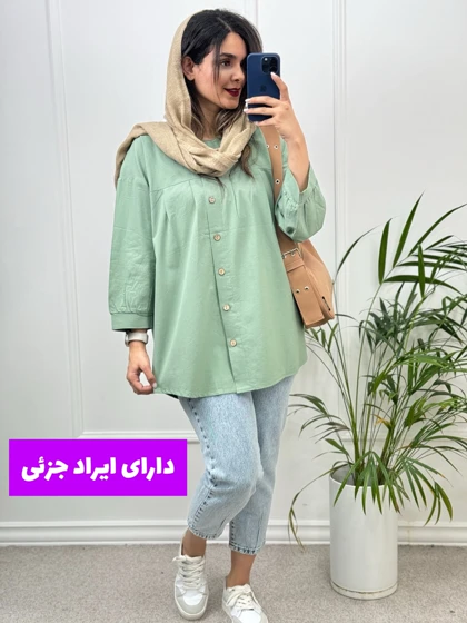 مانتو شومیزی آرامیس ( دارای ایراد جزئی )