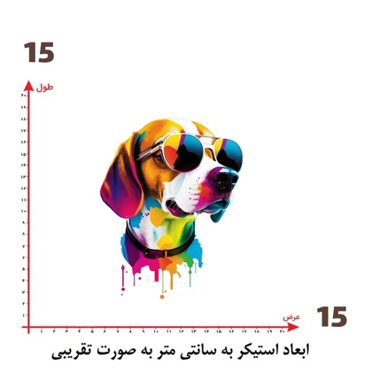 استیکر پارچه و لباس پاد آفرین مدل سگ کد 41