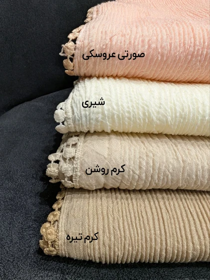 شال پلیسه ریز سکه ای 20563