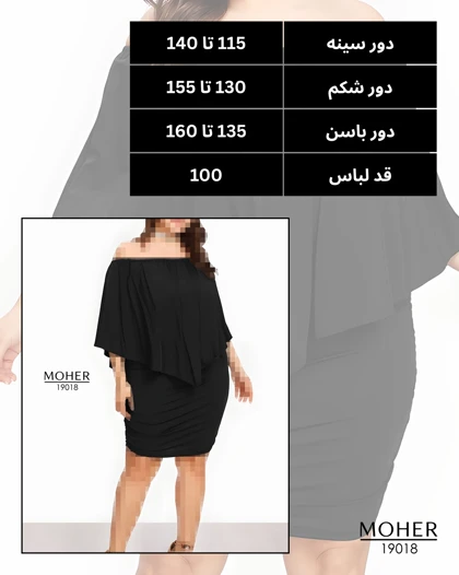 پیراهن مجلسی زنانه سایز بزرگ