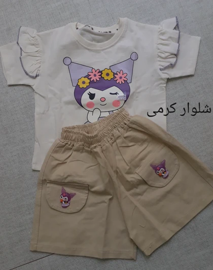 ست تیشرت و شلوارک کرومی