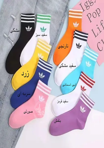 جوراب آدیداس دخترانه