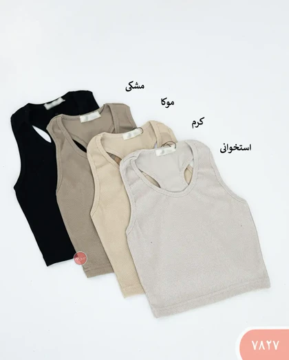 کراپ تاپ قهرمانی 7827