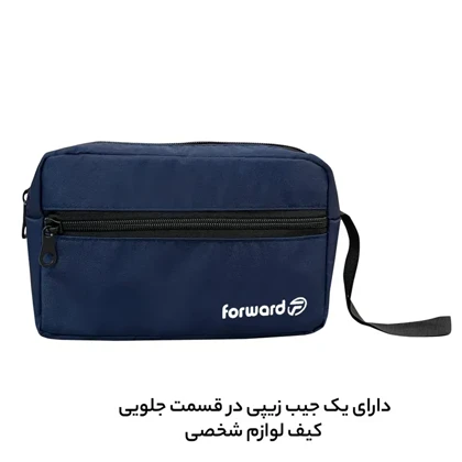 نظم دهنده آرایشی و بهداشتی فوروارد مدل FORWARD - FCLT03