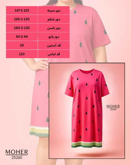 پیراهن طرح هندوانه‌ای زنانه سایز بزرگ