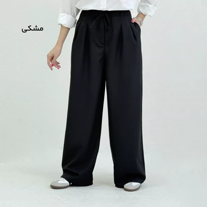 شلوار پارچه ای بگ زنانه