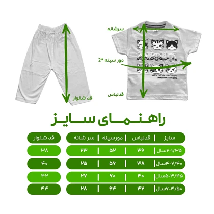 ست تیشرت آستین کوتاه و شلوار دخترانه مدل گربه 232