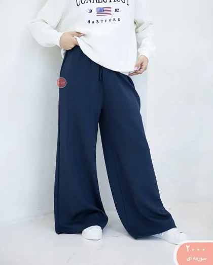 شلوارفول بگ اویشو 2000