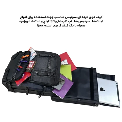 کیف رودوشی فوروارد مدل FORWARD - FCLT4541 SURFACE ALL PROTECT مجموعه دو عددی