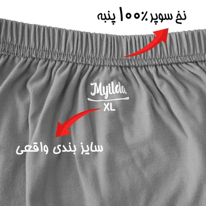 شورت مردانه ماییلدا مدل 4702-6 بسته 6 عددی