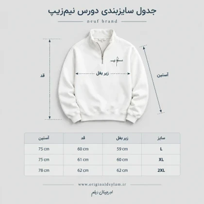 دورس نیم زیپ مردانه سفید پارچه دورس سه نخ با کیفیت بالا