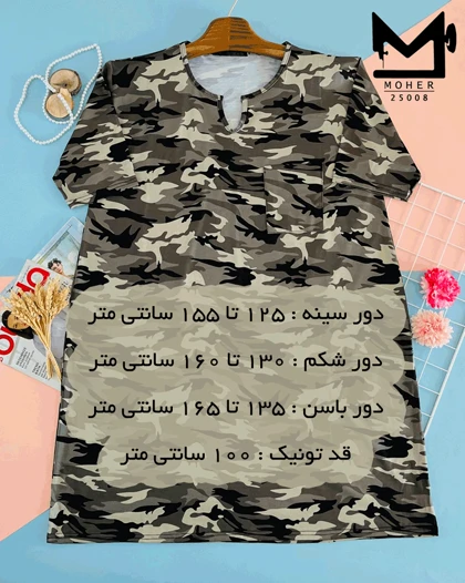تونیک راحتی سایز بزرگ طرح ارتشی