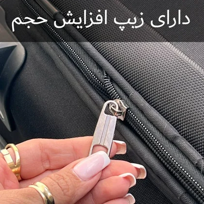 چمدان خلبانی مونزا مدل MONZA - MNZ5593 EASY TRAVEL (چرخ دوبل)