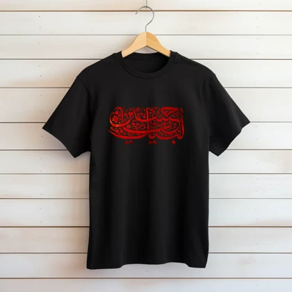 تیشرت محرم طرح لبیک یا حسین کد 294698