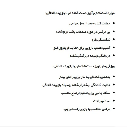 آویز دست پاک سمن مدل شانه ای الحاقی کد 051