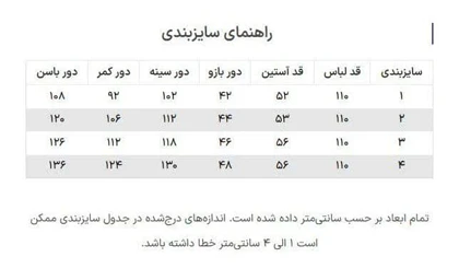مانتو مزونی فرانک