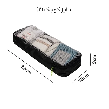 نظم دهنده چمدانی مایسا مدل My-4040-Plus مجموعه 4 عددی