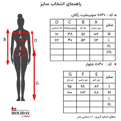 شلوار زنانه C040