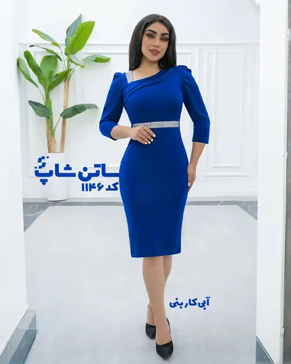 پیراهن مجلسی شادان کد: 1146