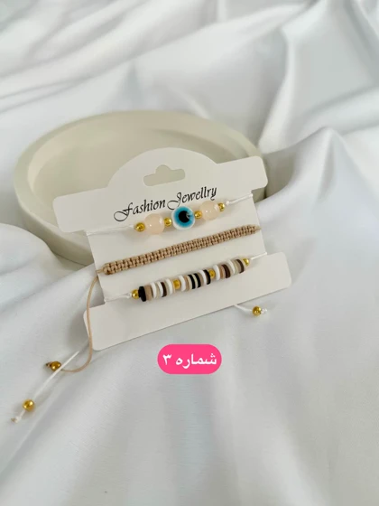 پک دستبند فانتزی