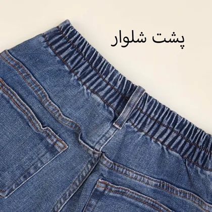 شلوار مام فیت 52783