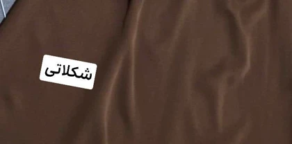 کت و شلوار راحله کد 467