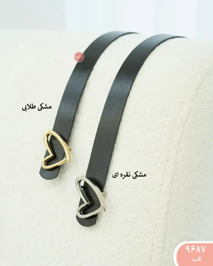 کمربند 9687