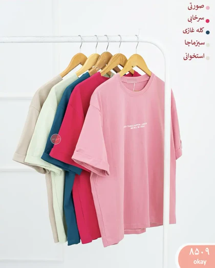 تیشرت آستین دوبل 8509